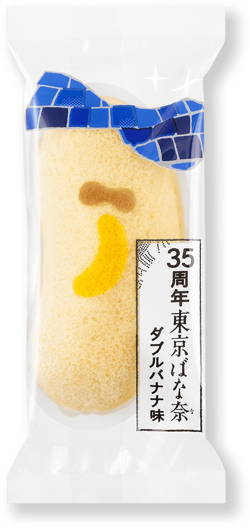 個包装