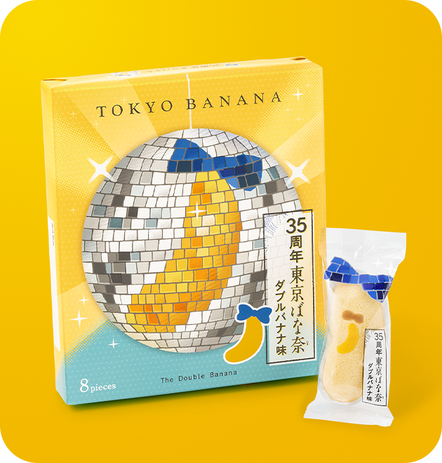 ダブルばな奈