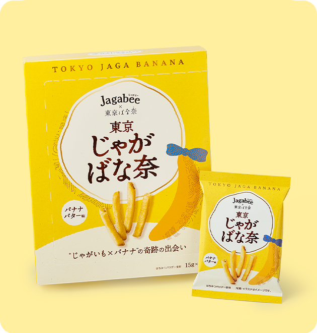 じゃがばな奈