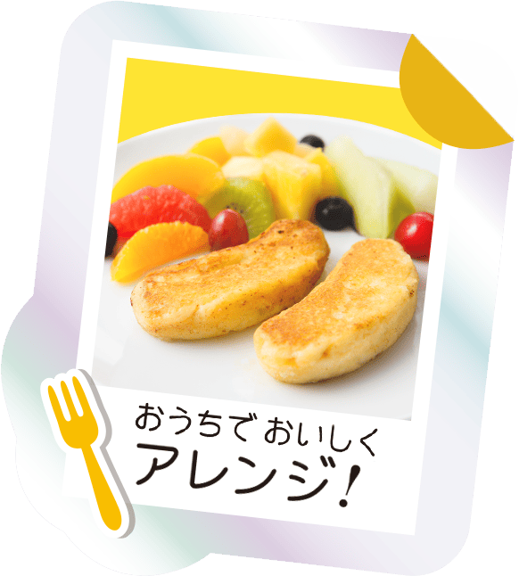 おうちで美味しく東京ばな奈のアレンジレシピ