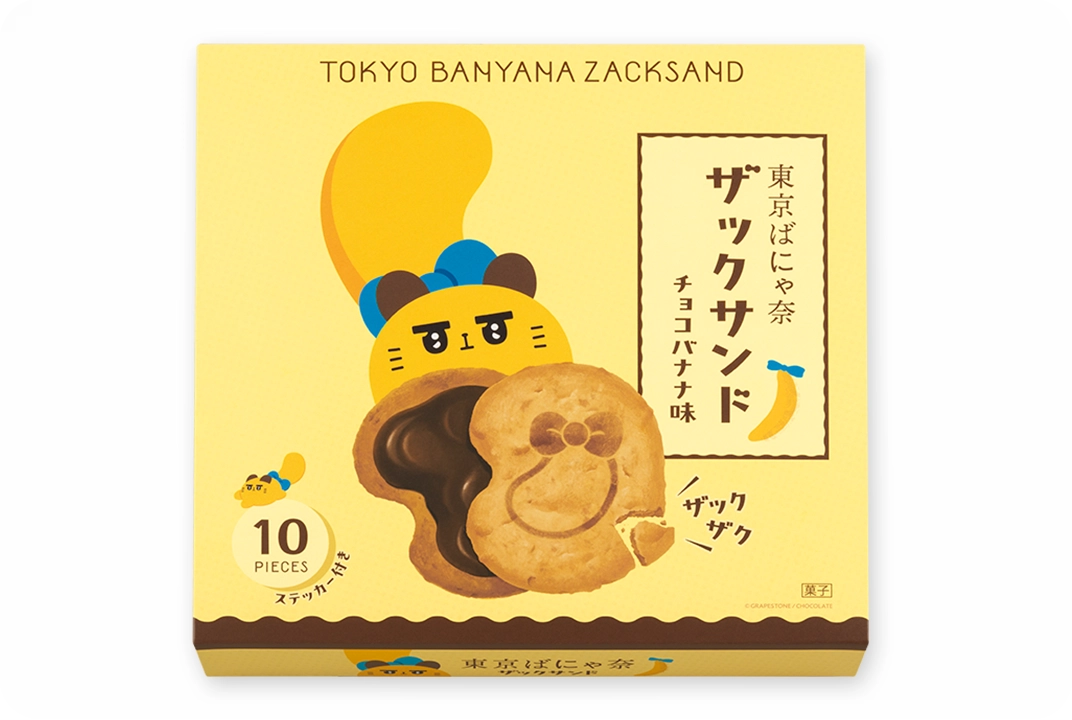 ザックサンド チョコバナナ味 10枚入