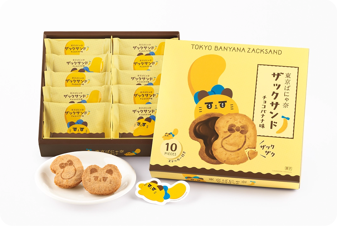 ザックサンド チョコバナナ味 10枚入