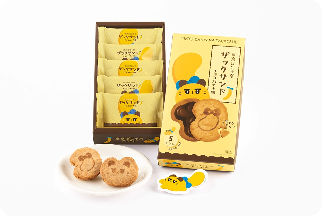 ザックサンド チョコバナナ味 5枚入)