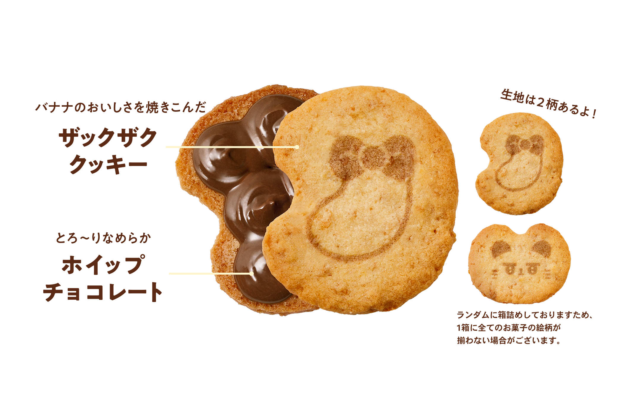 ザックサンド