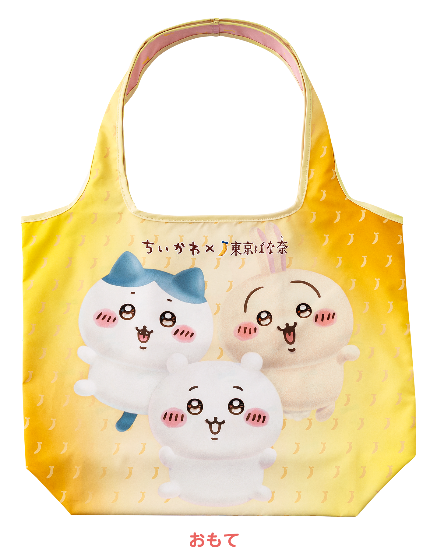 ちいかわ エコバッグ 表イメージ