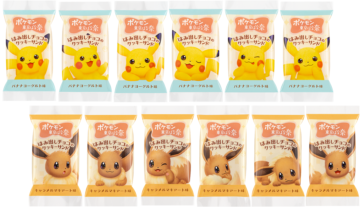 ポケモン東京ばな奈 はみ出しチョコのクッキーサンド ６種類のパッケージ