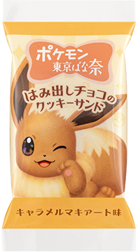 ポケモン東京ばな奈 はみ出しチョコのクッキーサンド パッケージ