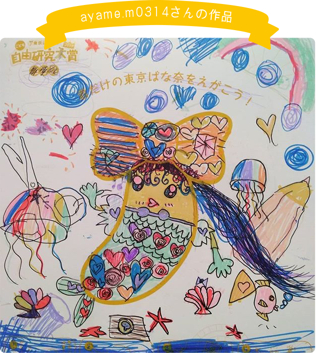 @ayame.m0314さんの作品