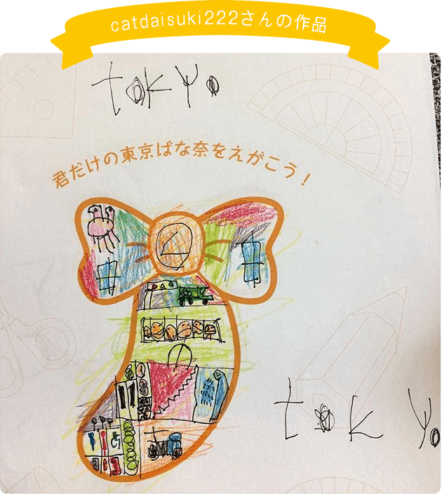 @catdaisuki222さんの作品