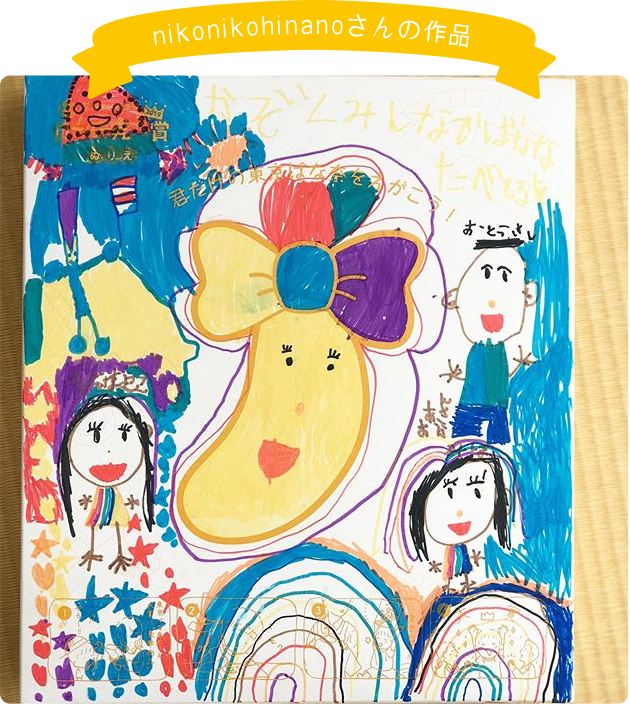 nikonikohinanoさんの作品