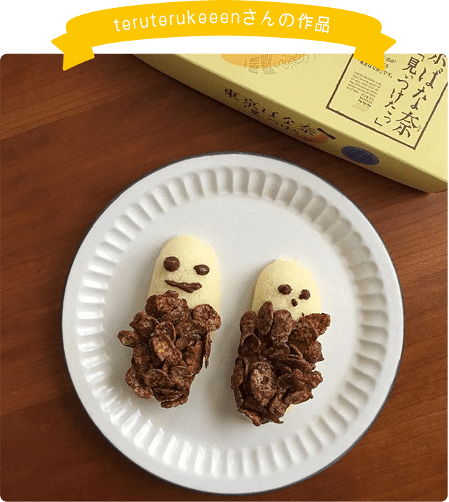teruterukeeenさんの作品