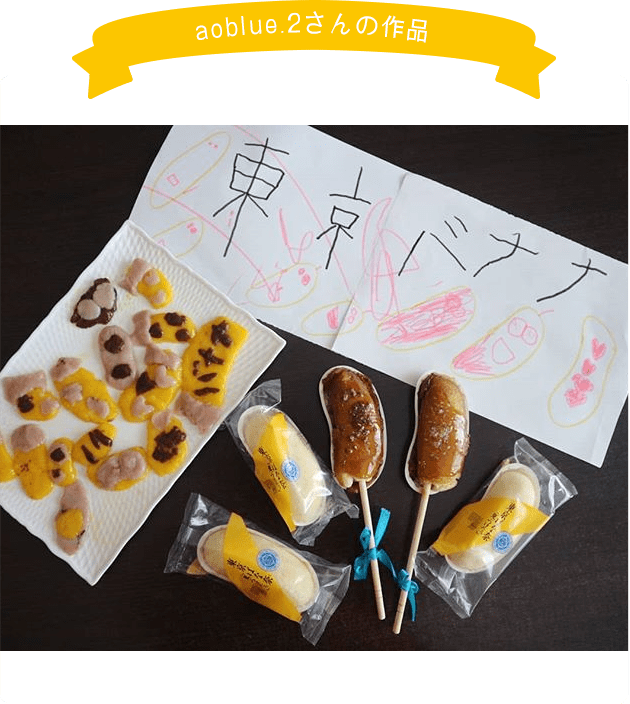 aoblue.2さんの作品