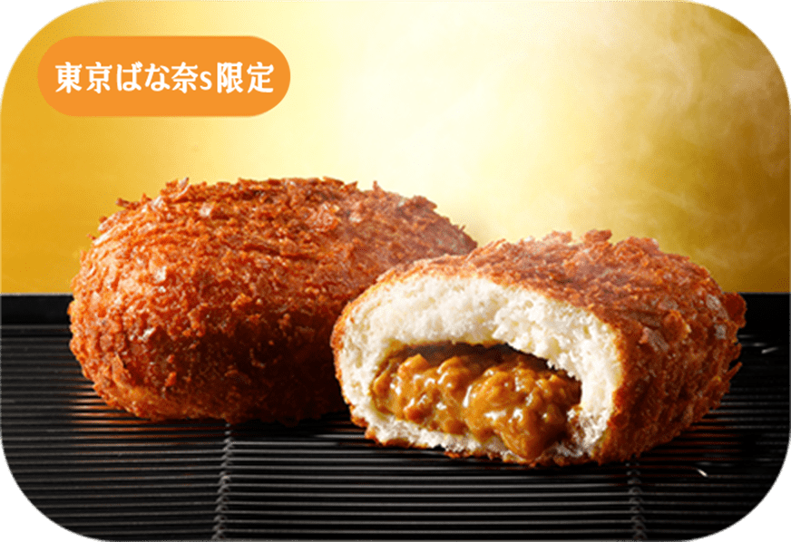 限定販売